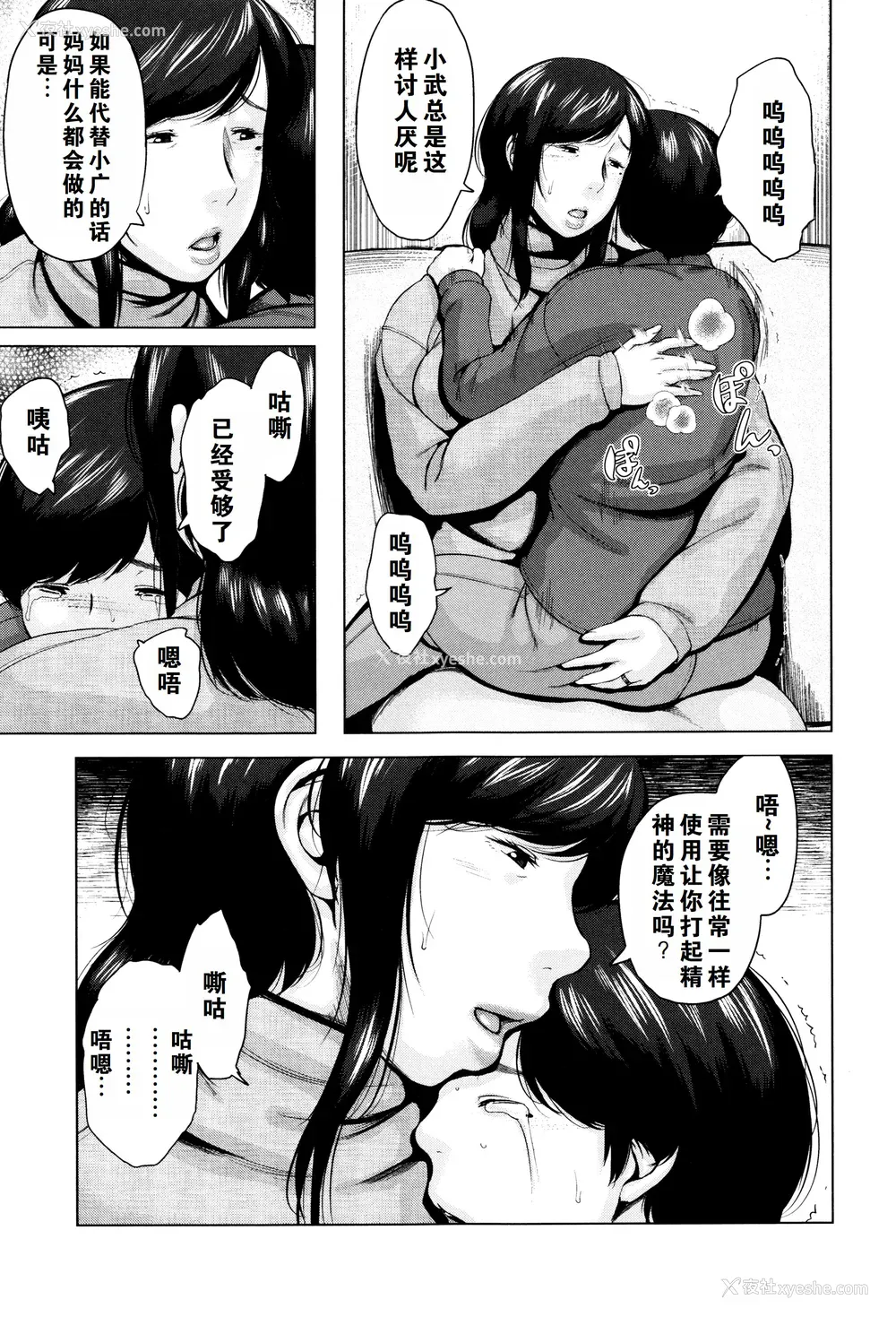 144P - [児妻] 金曜日の母たちへ 未收录单篇（重嵌重翻）