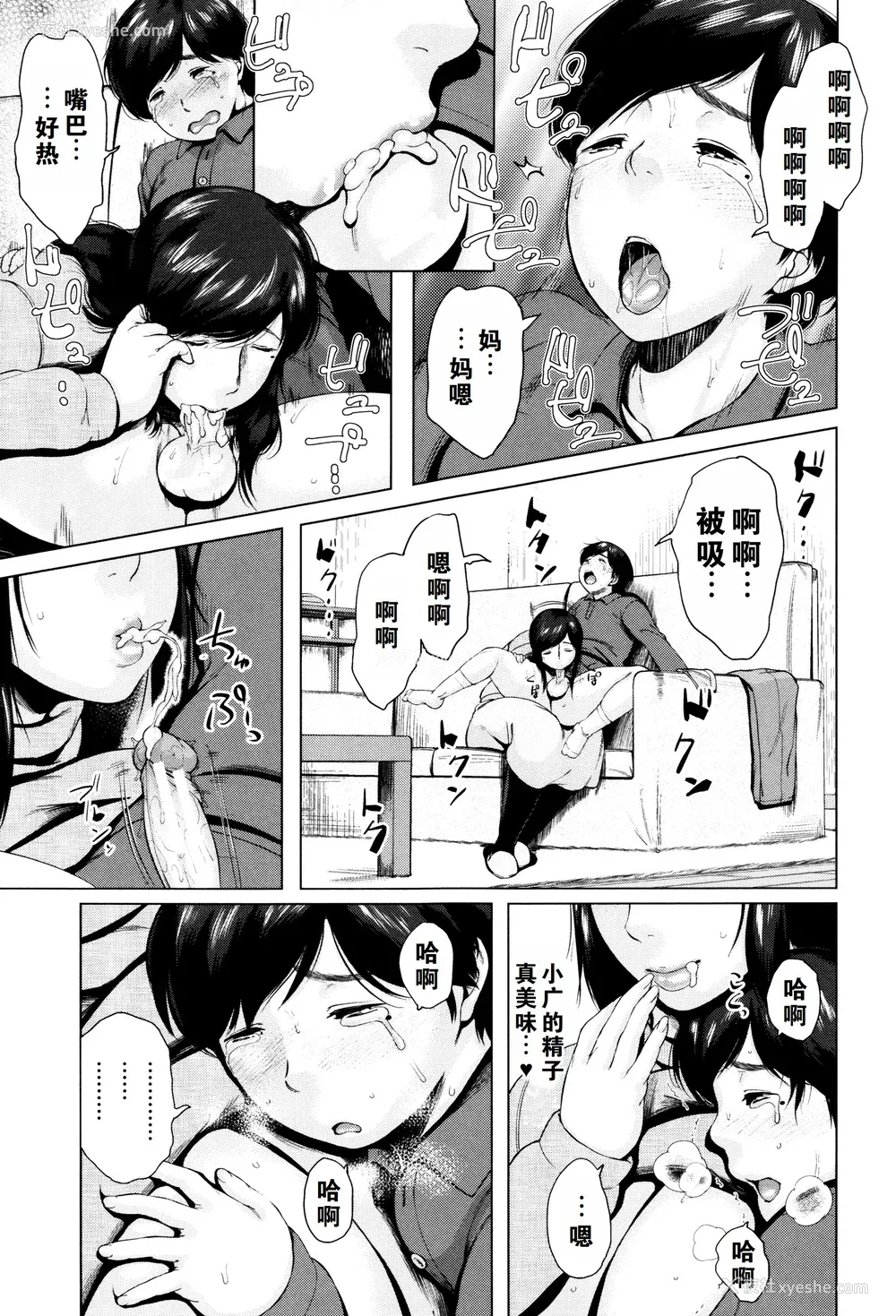 150P - [児妻] 金曜日の母たちへ 未收录单篇（重嵌重翻）