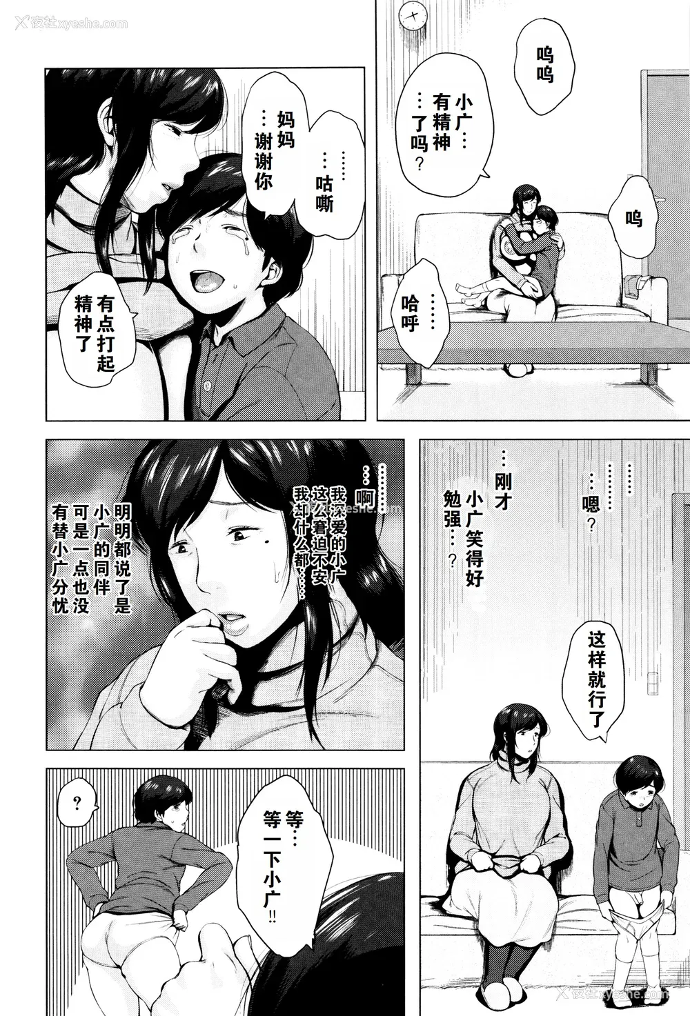 151P - [児妻] 金曜日の母たちへ 未收录单篇（重嵌重翻）