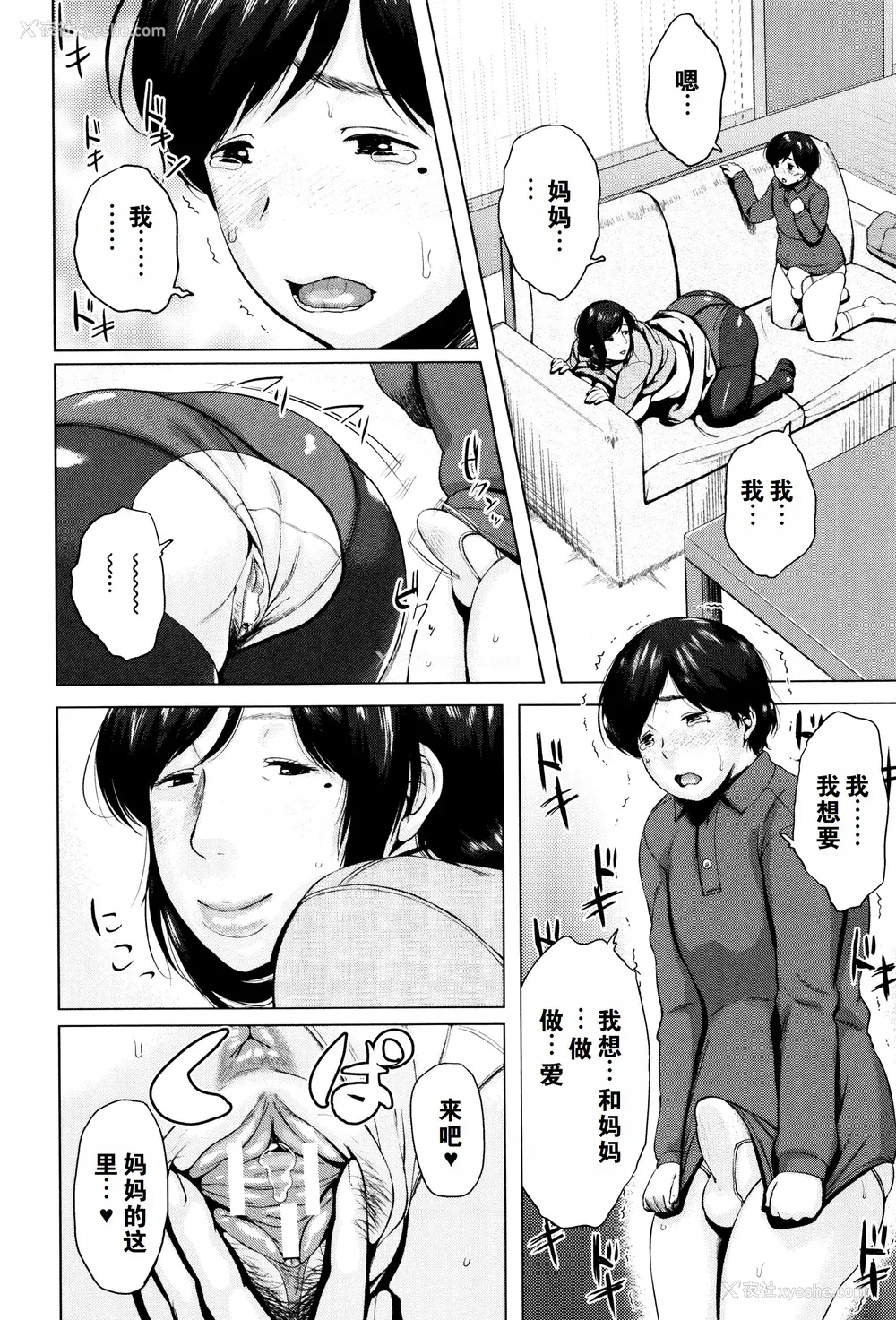 155P - [児妻] 金曜日の母たちへ 未收录单篇（重嵌重翻）