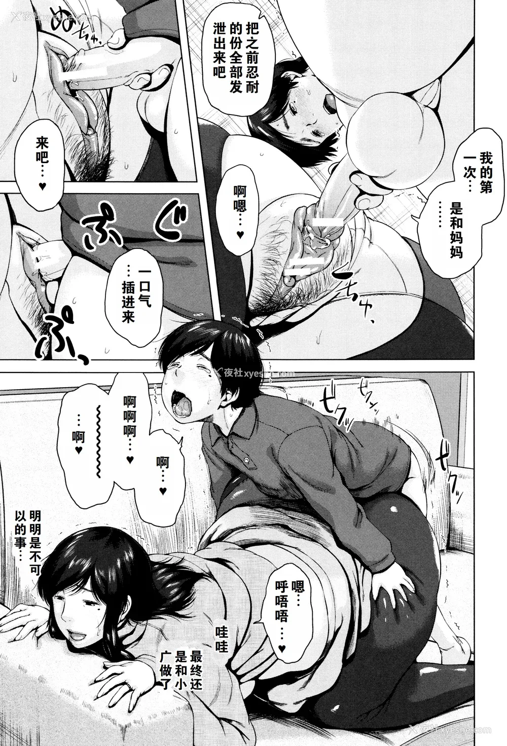 156P - [児妻] 金曜日の母たちへ 未收录单篇（重嵌重翻）