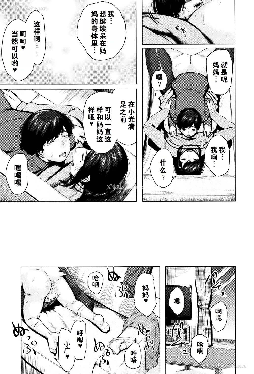 162P - [児妻] 金曜日の母たちへ 未收录单篇（重嵌重翻）