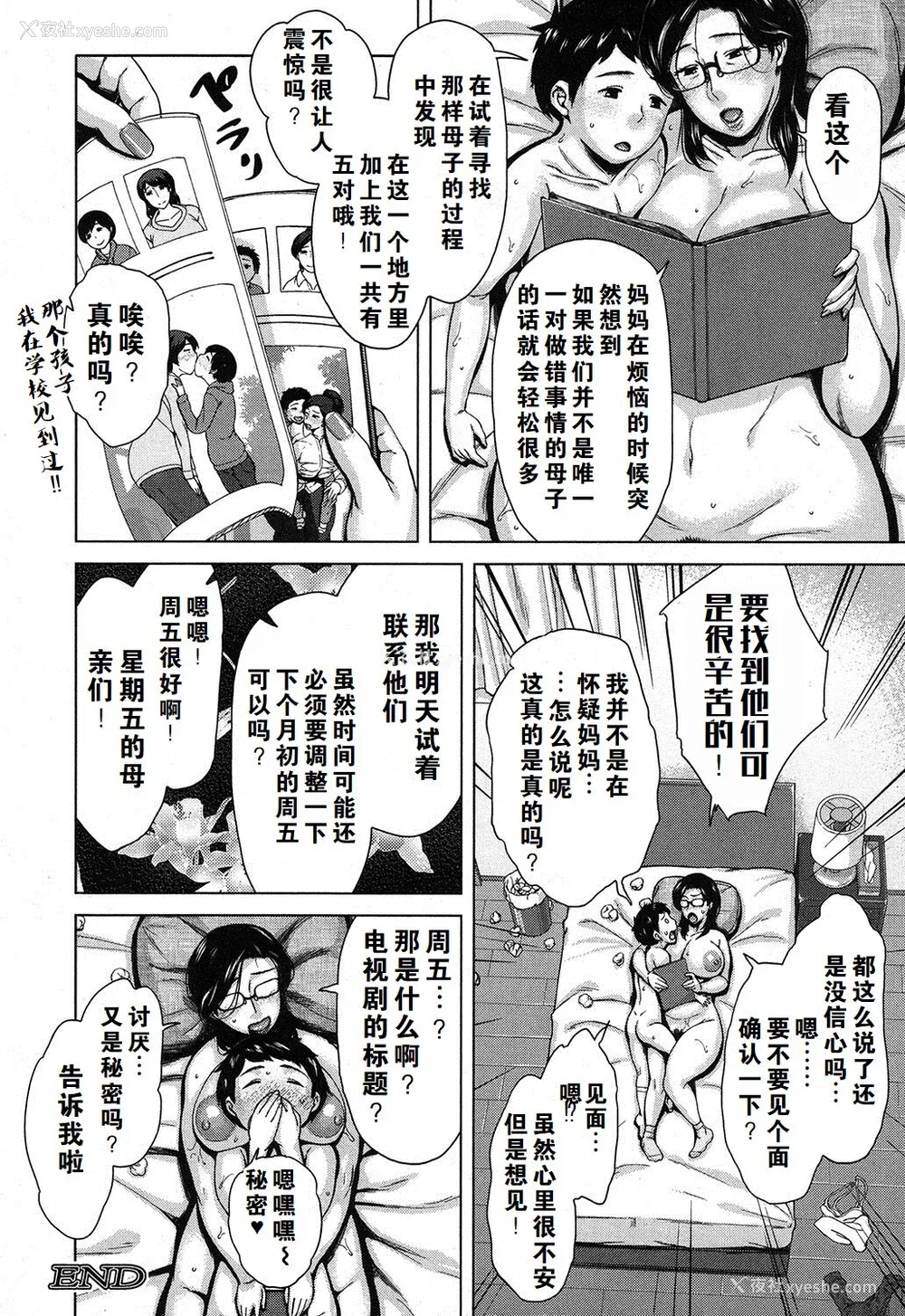 189P - [児妻] 金曜日の母たちへ 未收录单篇（重嵌重翻）
