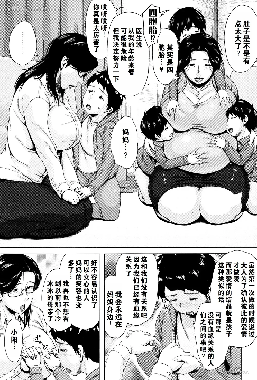 192P - [児妻] 金曜日の母たちへ 未收录单篇（重嵌重翻）