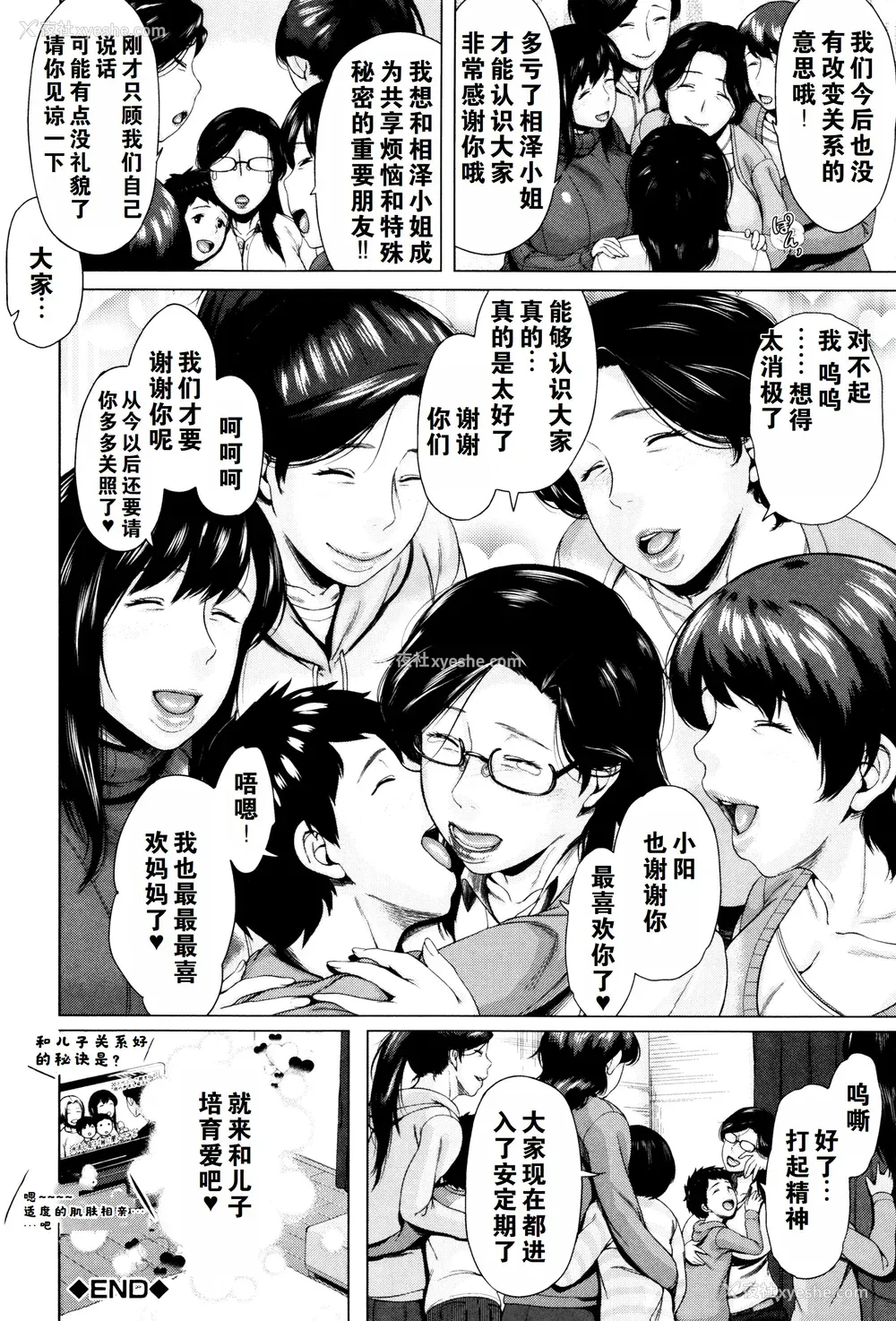 193P - [児妻] 金曜日の母たちへ 未收录单篇（重嵌重翻）