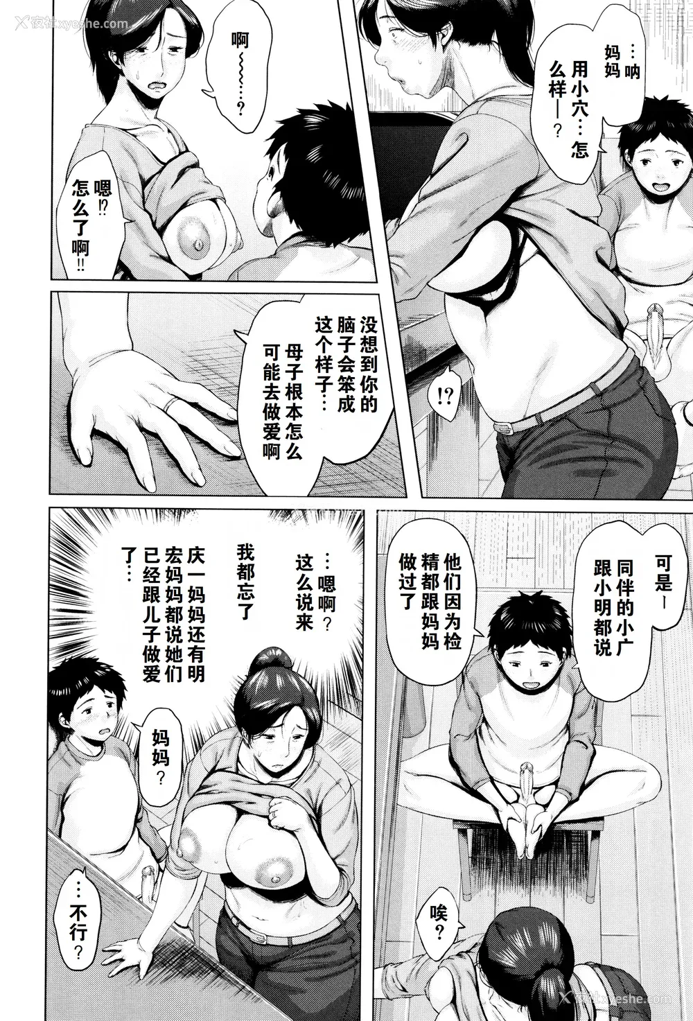19P - [児妻] 金曜日の母たちへ 未收录单篇（重嵌重翻）