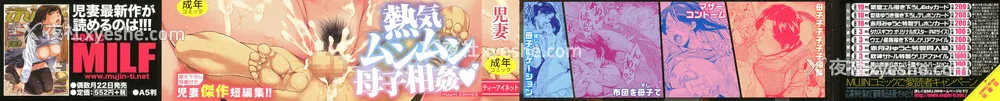 2P - [児妻] 金曜日の母たちへ 未收录单篇（重嵌重翻）
