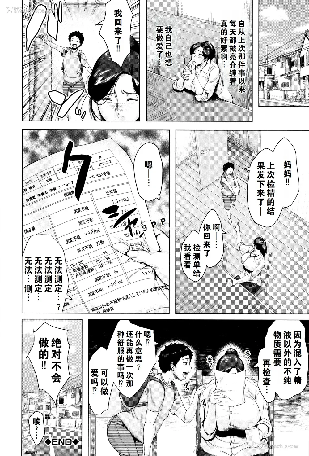 39P - [児妻] 金曜日の母たちへ 未收录单篇（重嵌重翻）