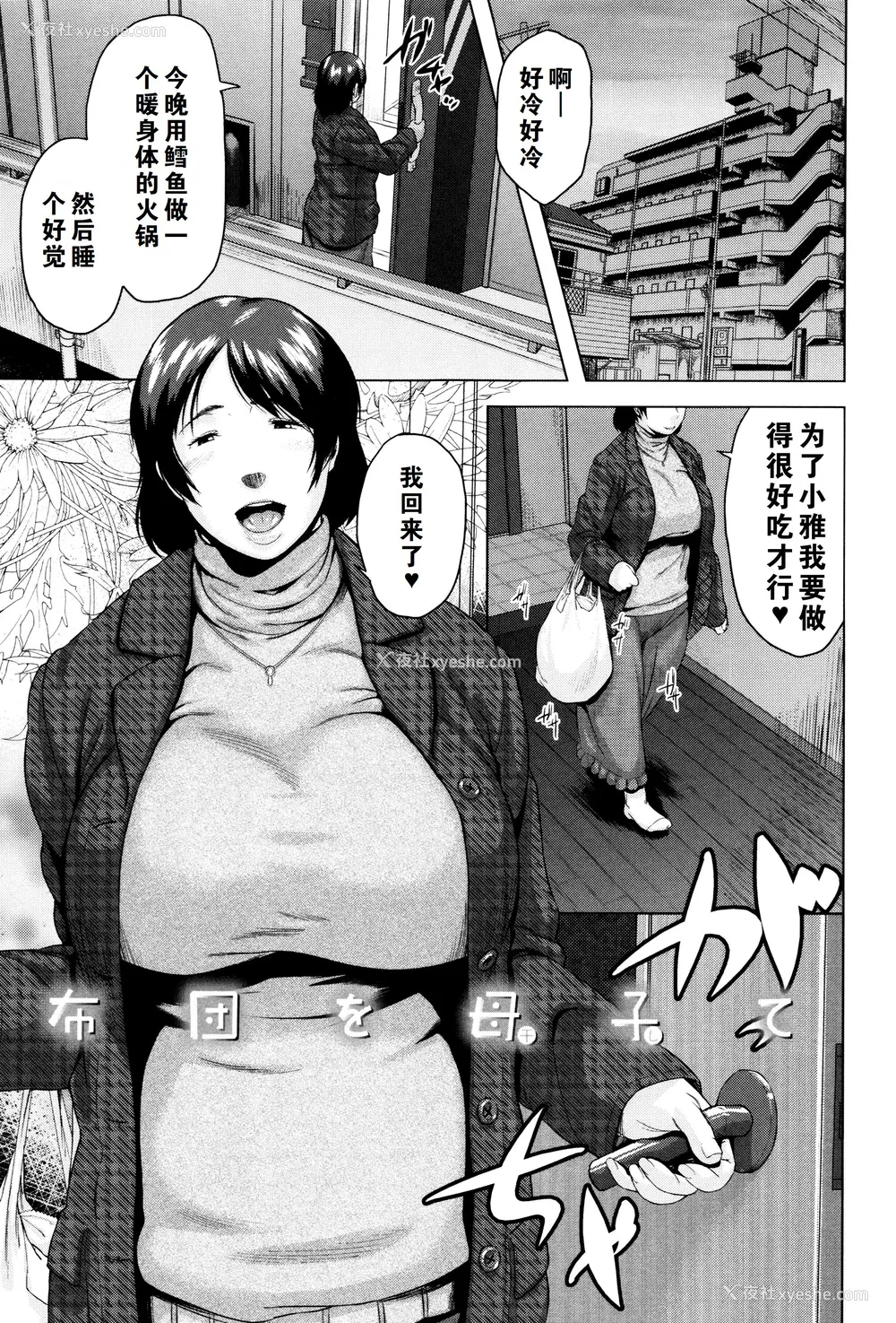 40P - [児妻] 金曜日の母たちへ 未收录单篇（重嵌重翻）