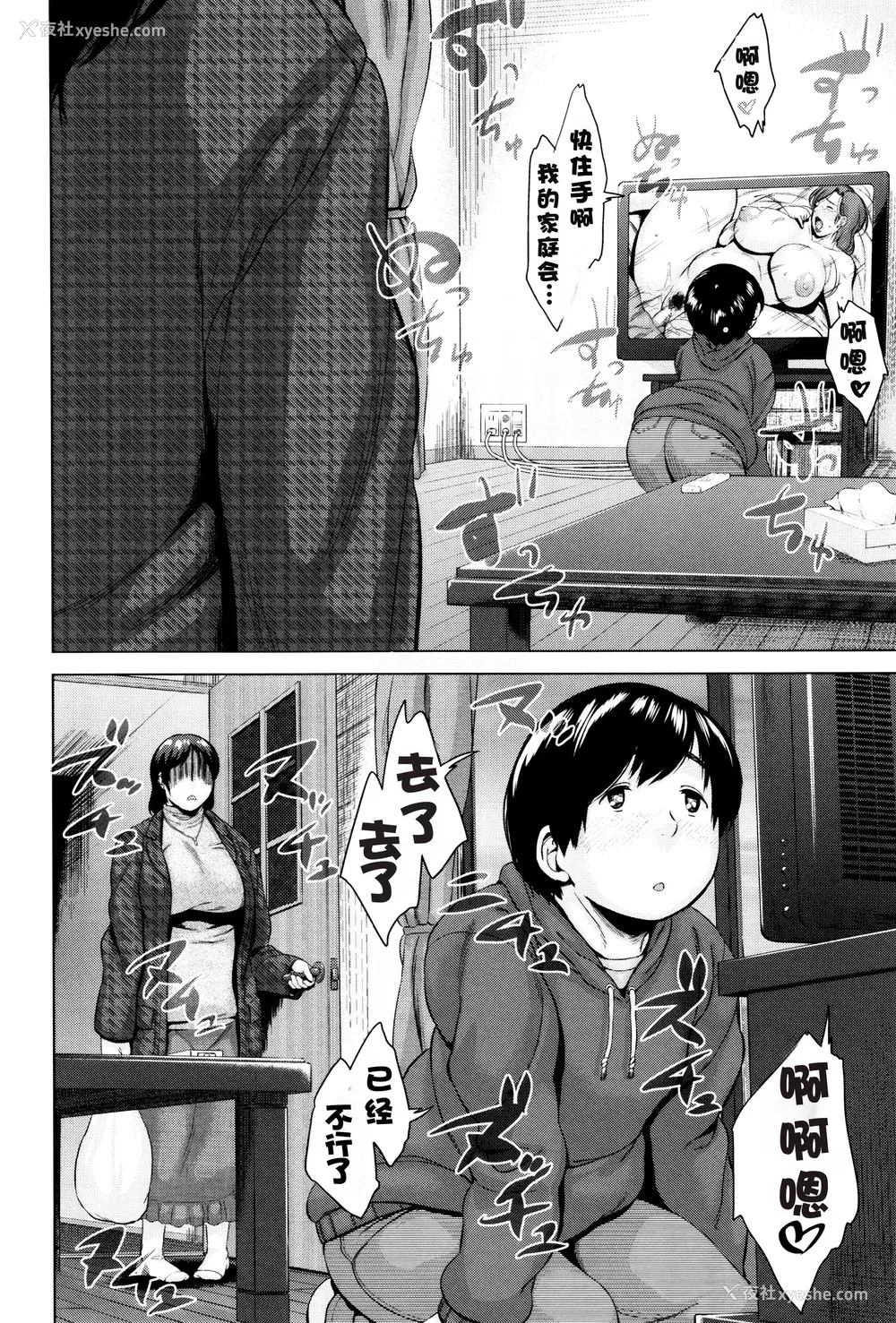 41P - [児妻] 金曜日の母たちへ 未收录单篇（重嵌重翻）