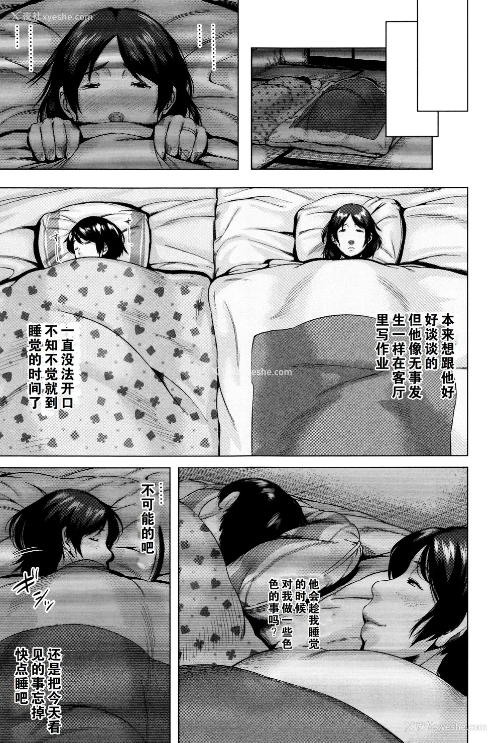 44P - [児妻] 金曜日の母たちへ 未收录单篇（重嵌重翻）