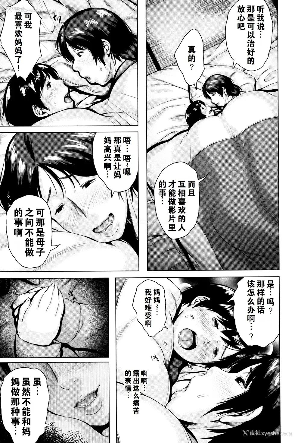 48P - [児妻] 金曜日の母たちへ 未收录单篇（重嵌重翻）