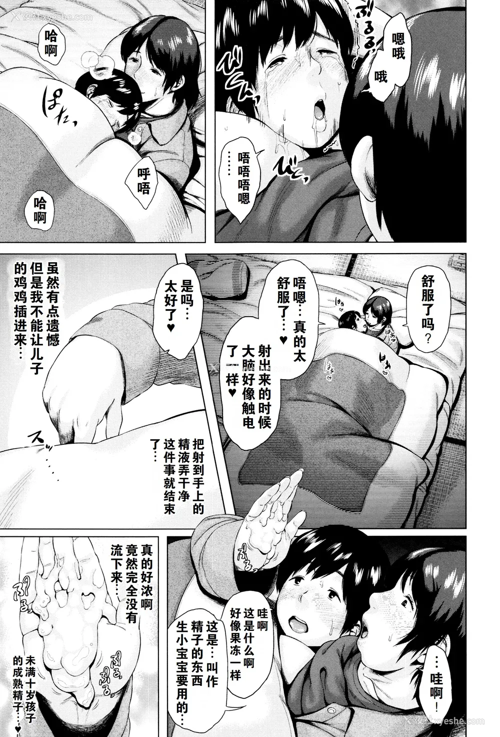 54P - [児妻] 金曜日の母たちへ 未收录单篇（重嵌重翻）