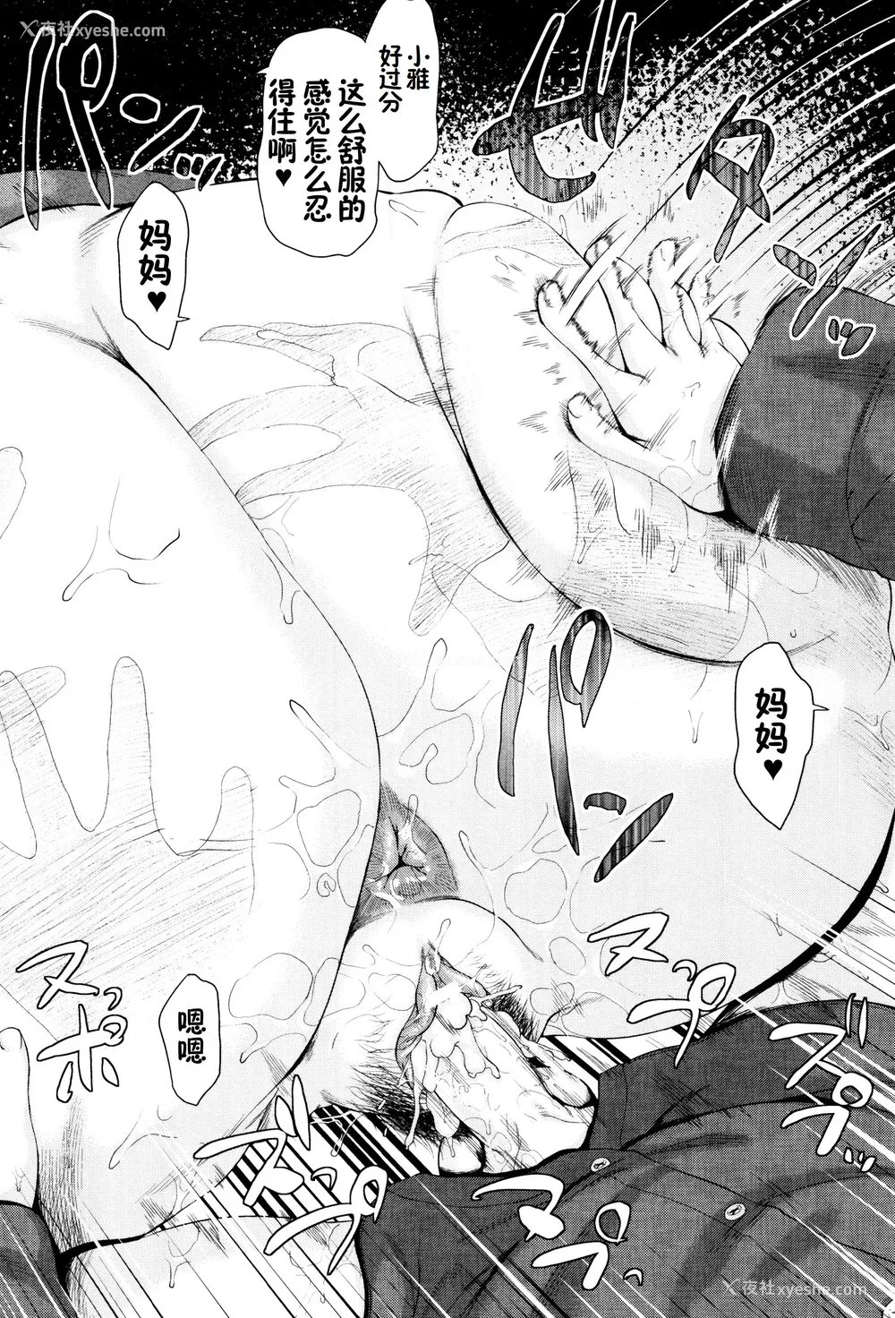 63P - [児妻] 金曜日の母たちへ 未收录单篇（重嵌重翻）