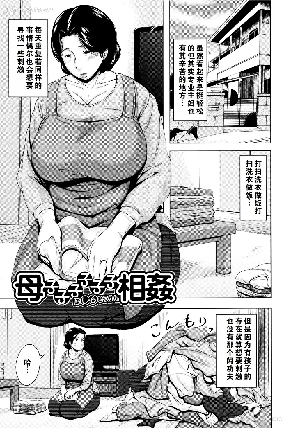 68P - [児妻] 金曜日の母たちへ 未收录单篇（重嵌重翻）