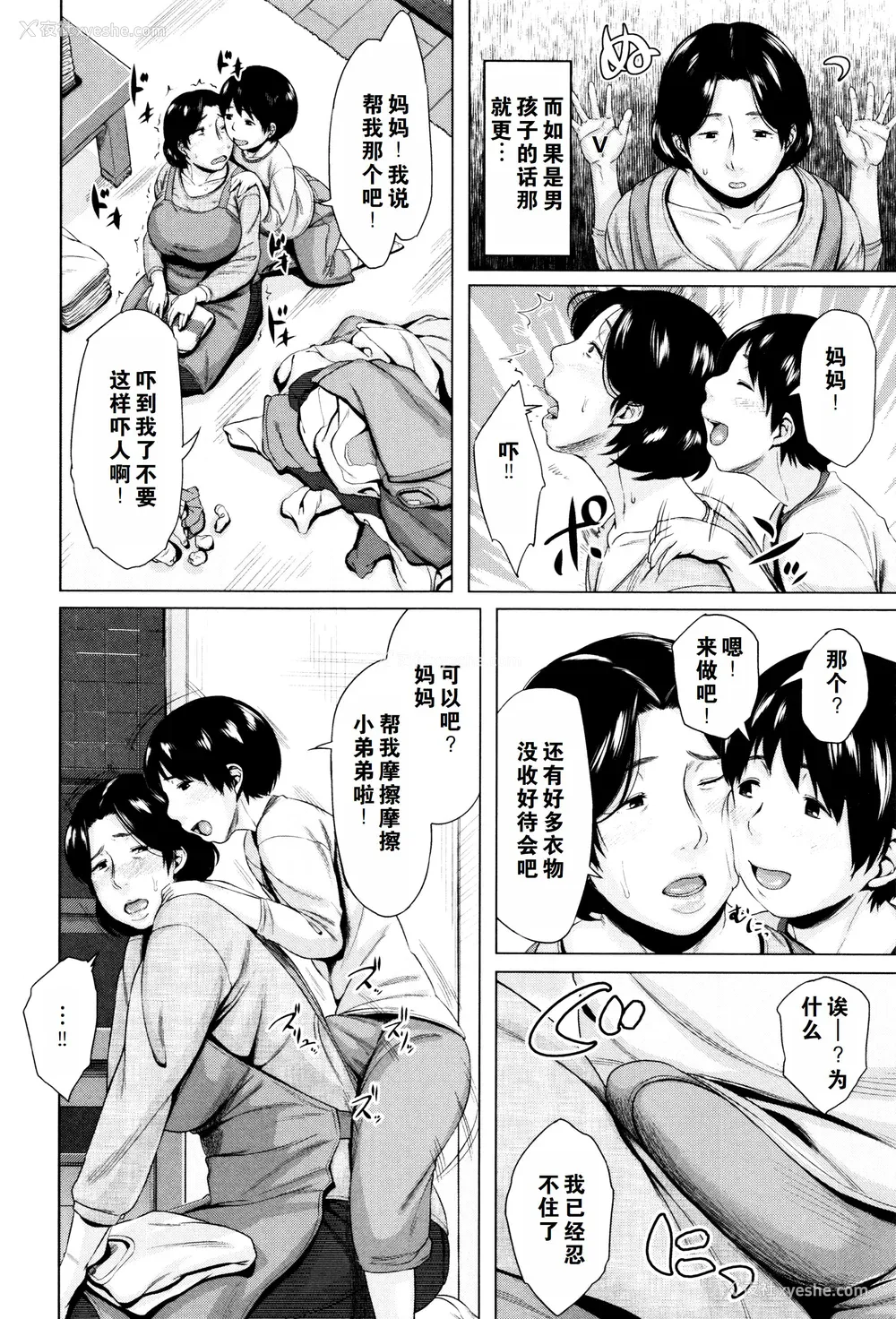 69P - [児妻] 金曜日の母たちへ 未收录单篇（重嵌重翻）