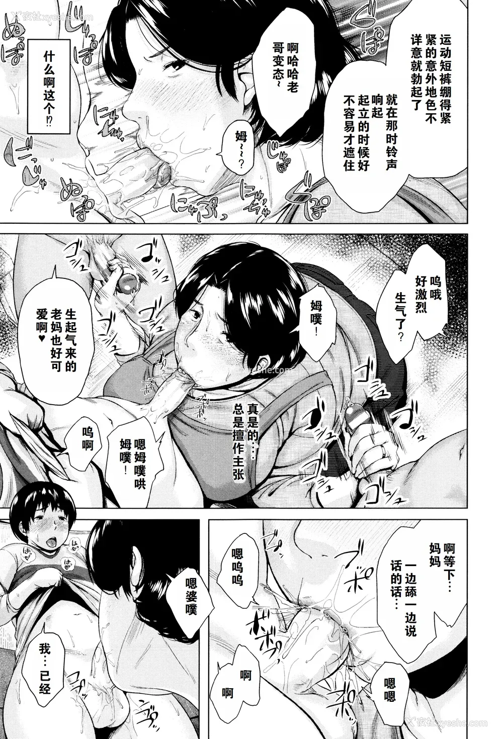 76P - [児妻] 金曜日の母たちへ 未收录单篇（重嵌重翻）