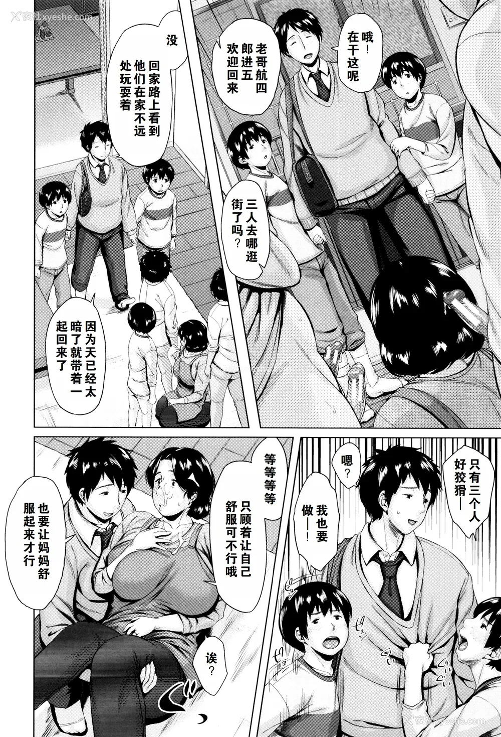 79P - [児妻] 金曜日の母たちへ 未收录单篇（重嵌重翻）