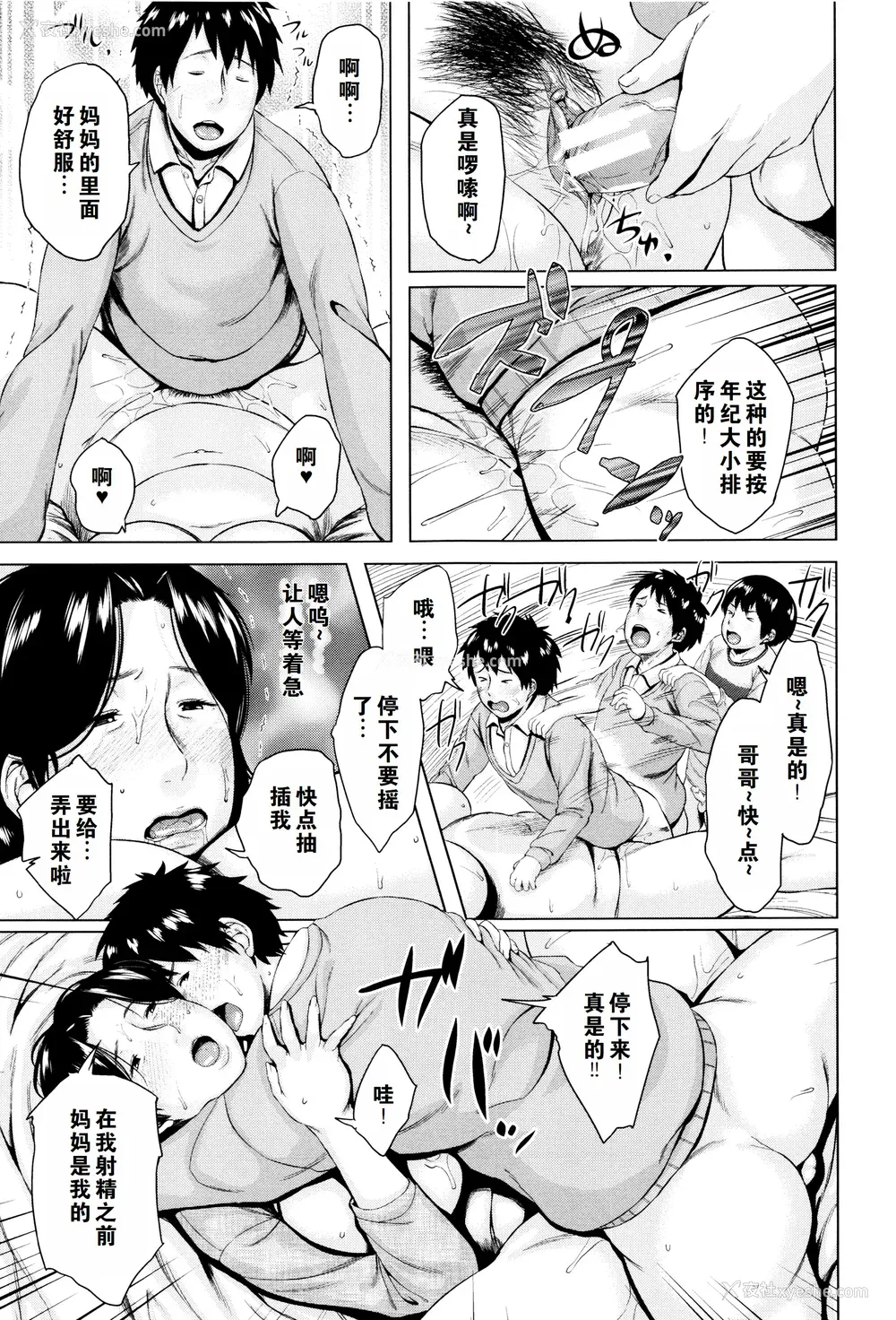 84P - [児妻] 金曜日の母たちへ 未收录单篇（重嵌重翻）