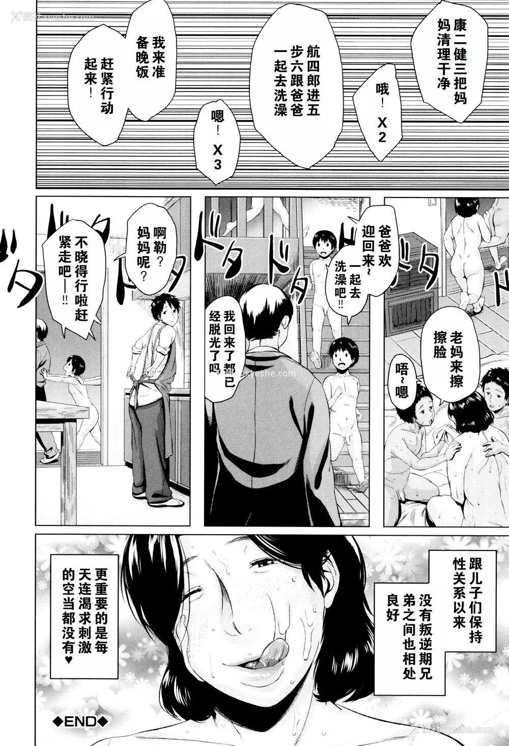 97P - [児妻] 金曜日の母たちへ 未收录单篇（重嵌重翻）