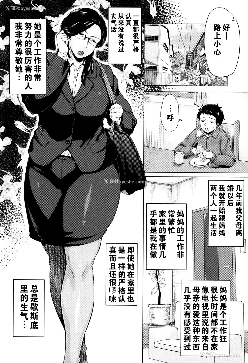 99P - [児妻] 金曜日の母たちへ 未收录单篇（重嵌重翻）