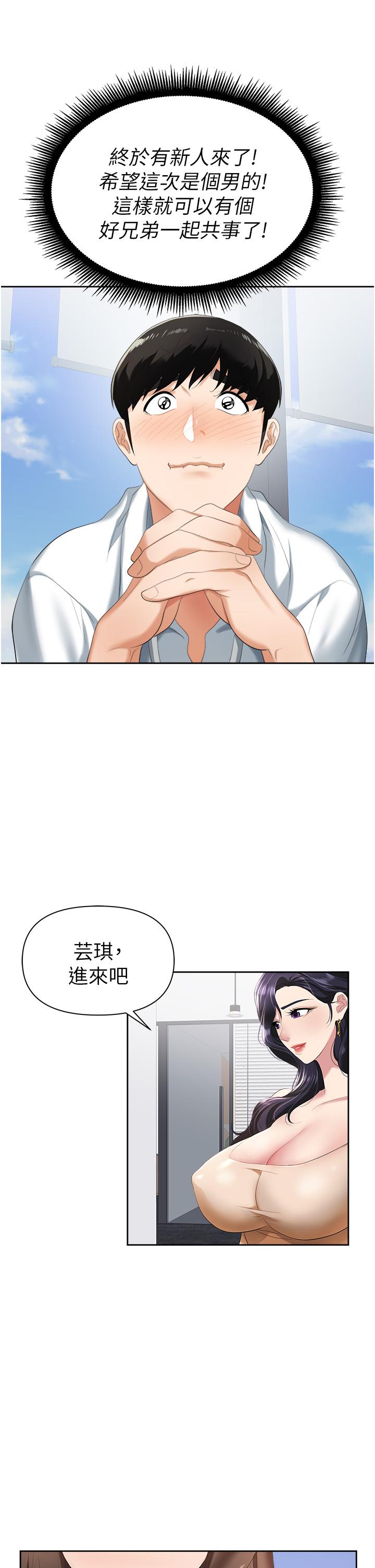 25P - 职场陷阱