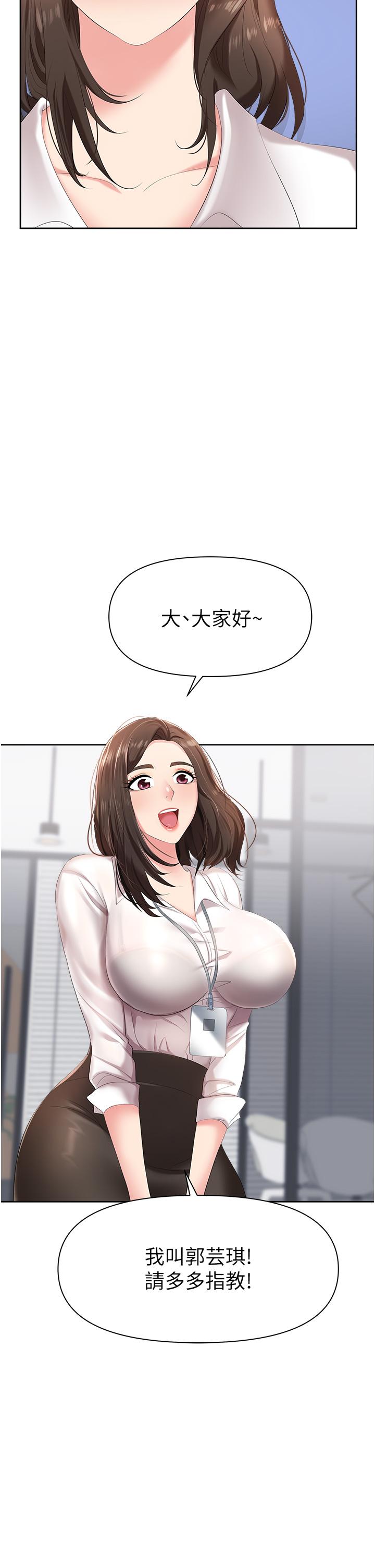 26P - 职场陷阱