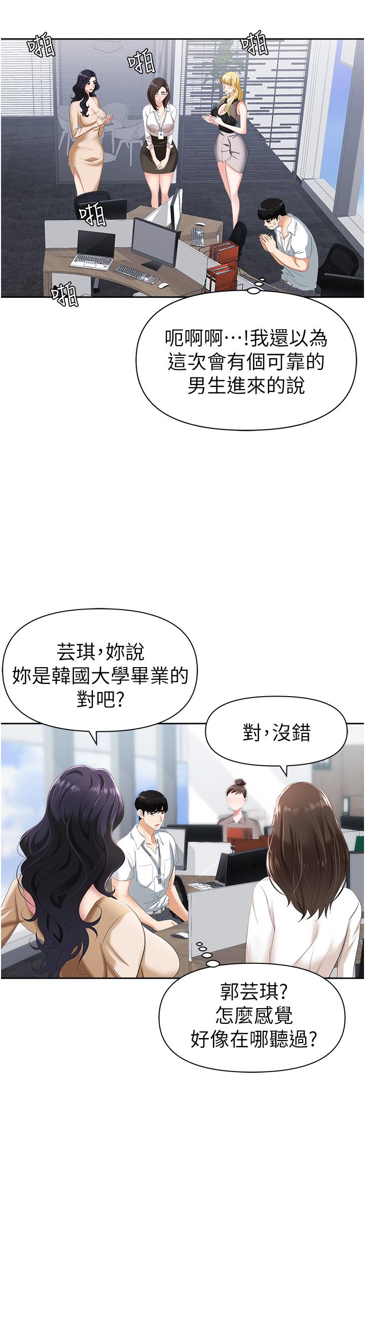 27P - 职场陷阱