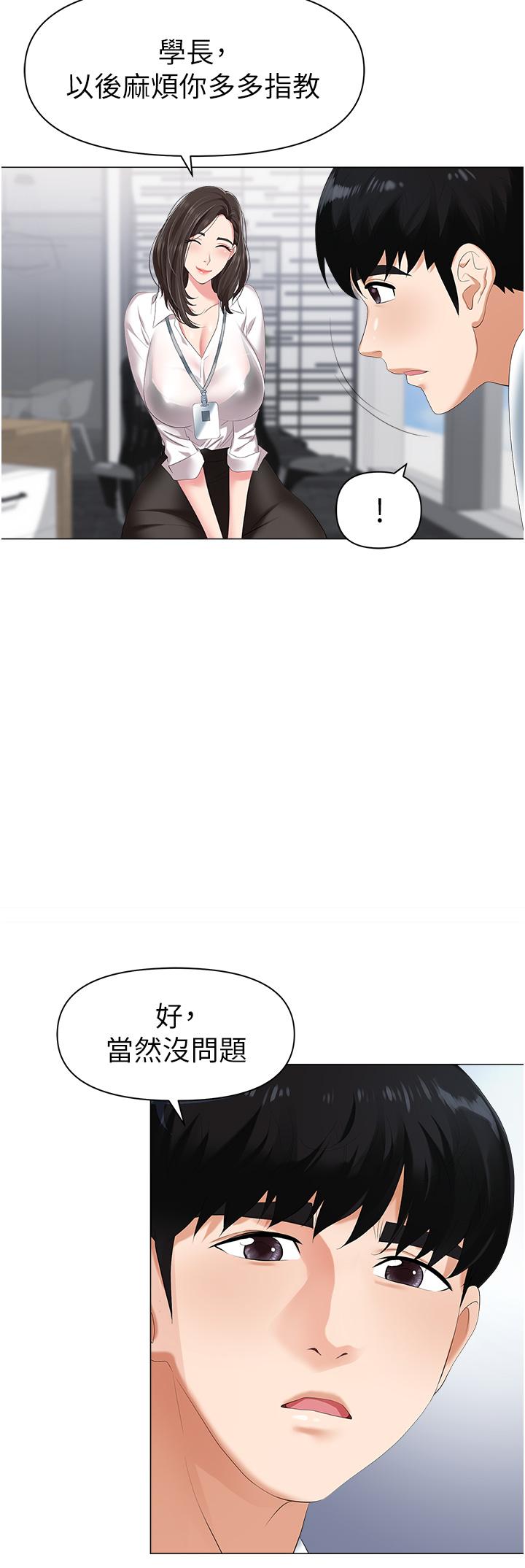 31P - 职场陷阱
