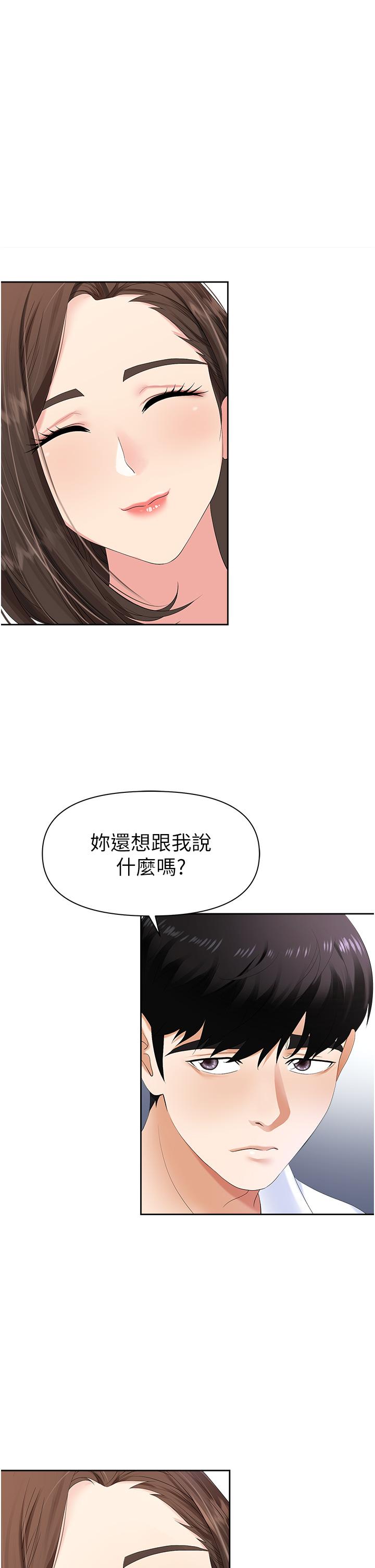 32P - 职场陷阱