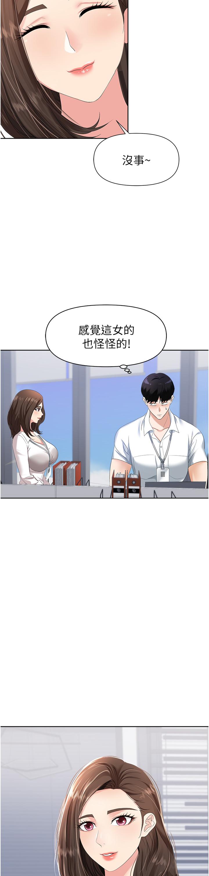 33P - 职场陷阱