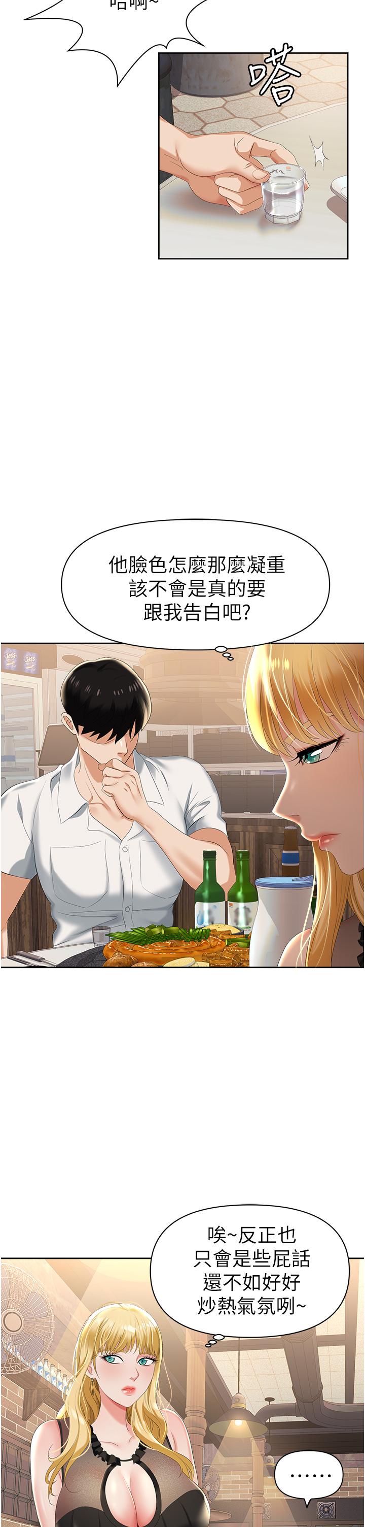 45P - 职场陷阱