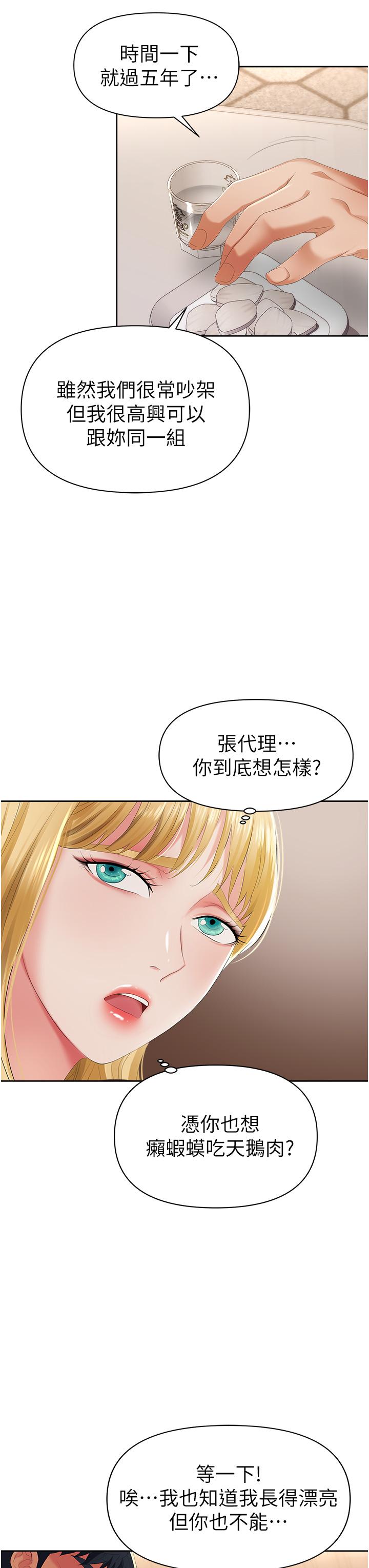 49P - 职场陷阱