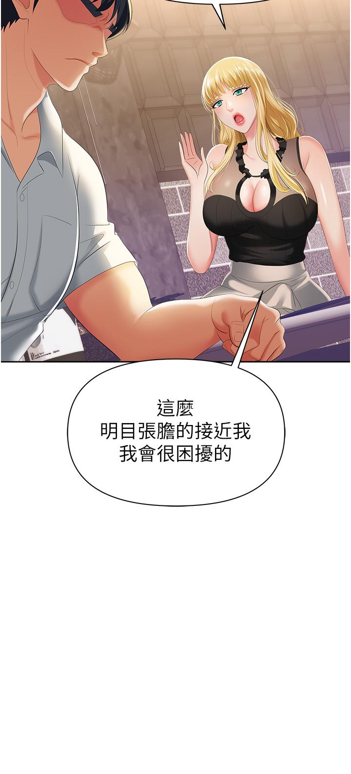 50P - 职场陷阱