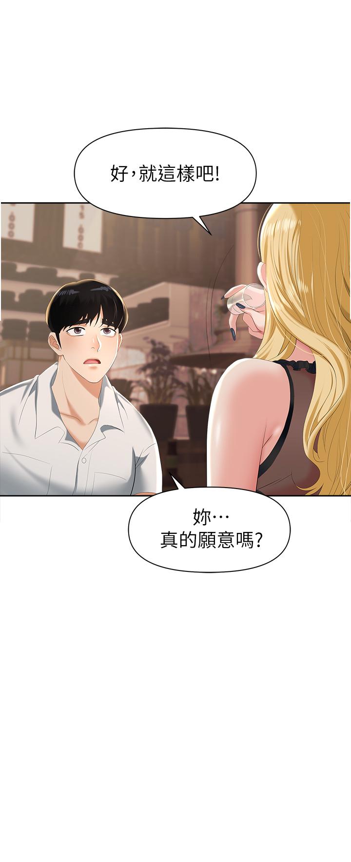 53P - 职场陷阱