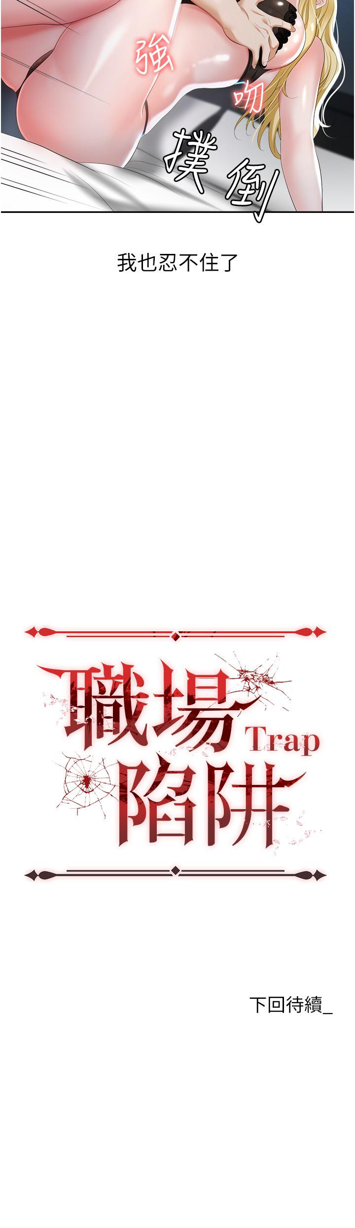 72P - 职场陷阱