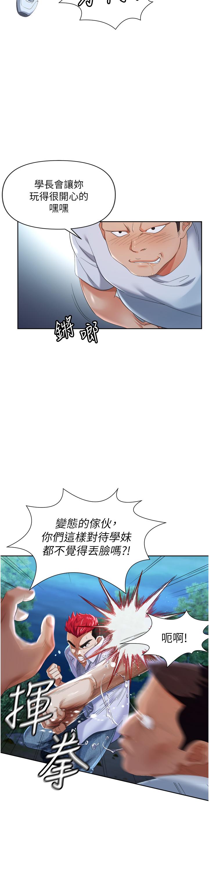 8P - 职场陷阱