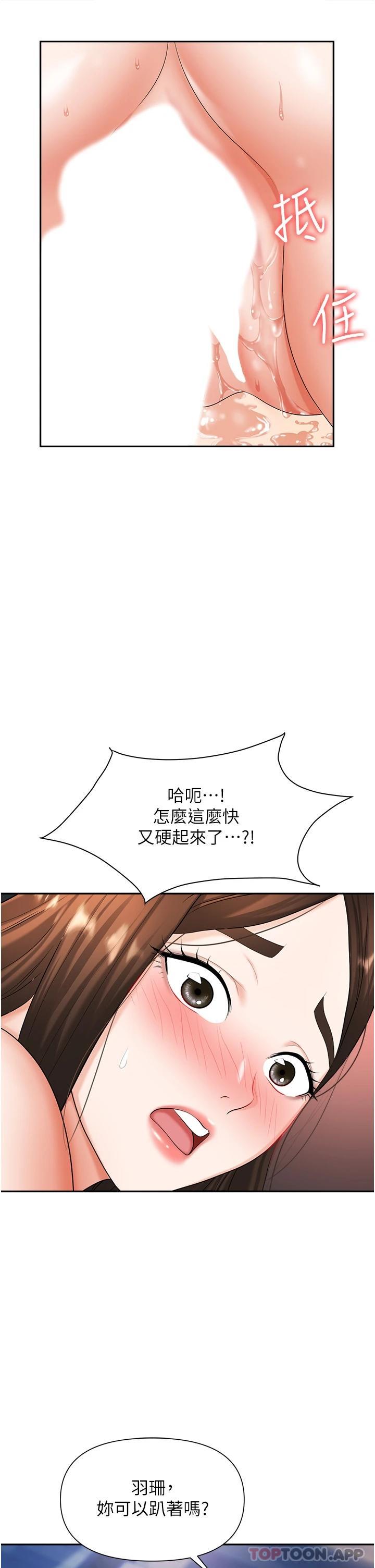 10P - 职场陷阱