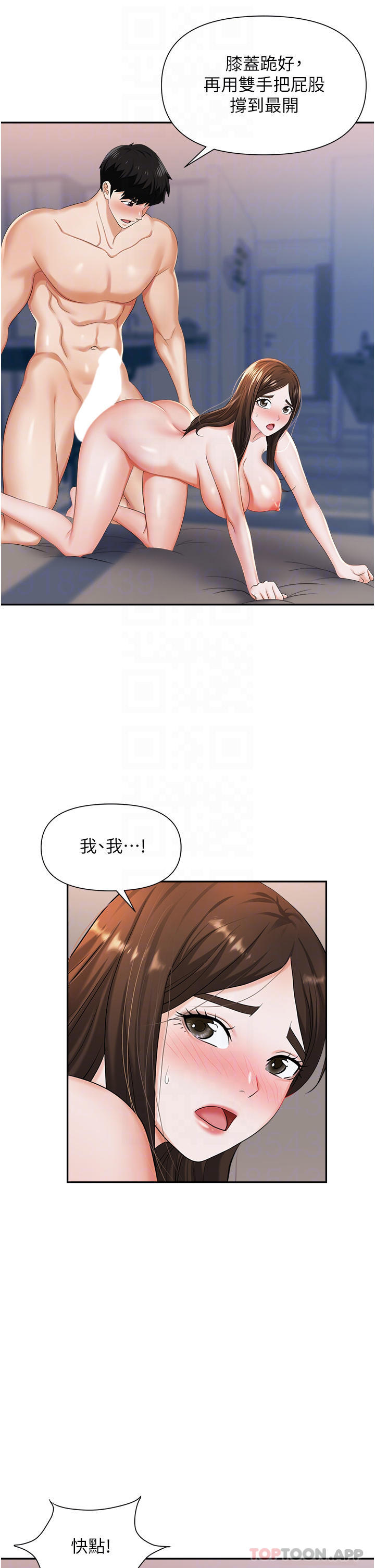 12P - 职场陷阱
