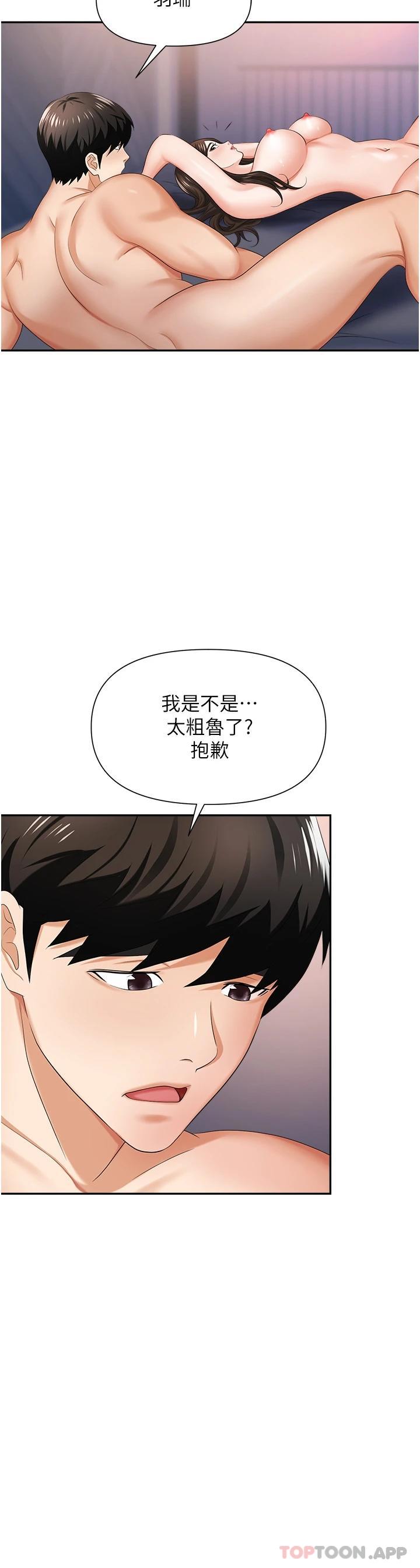 27P - 职场陷阱