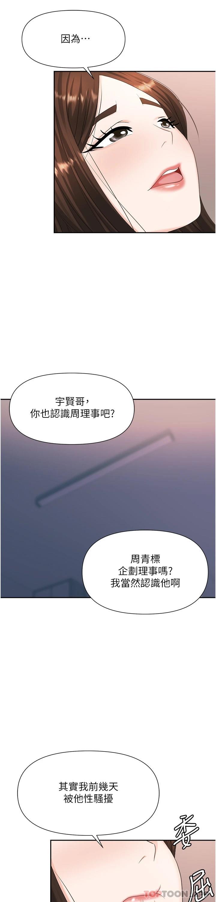 30P - 职场陷阱