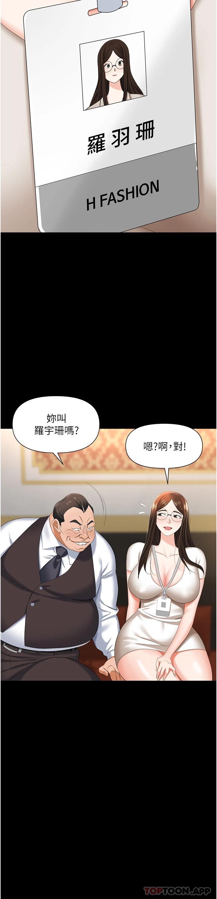 36P - 职场陷阱