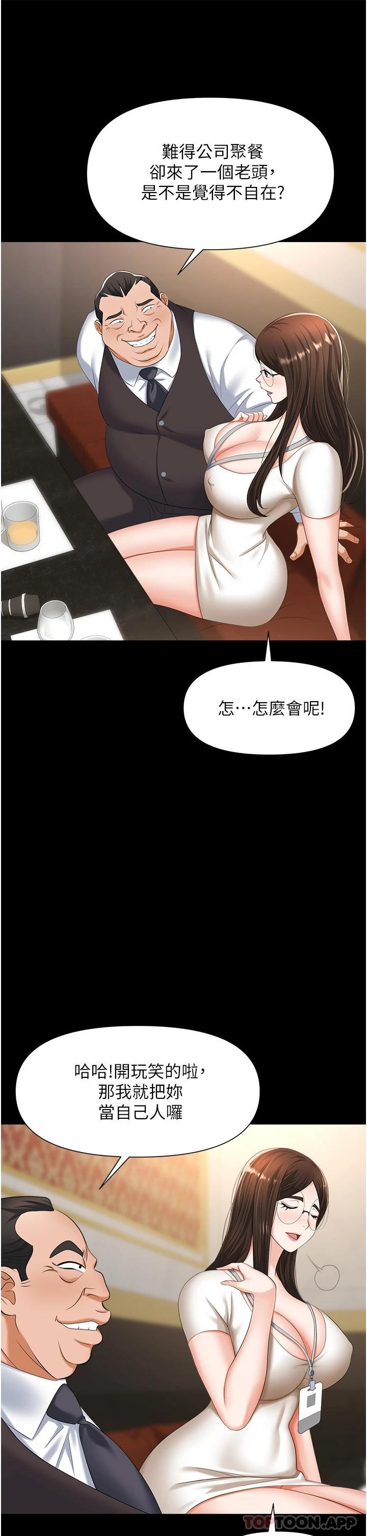 37P - 职场陷阱