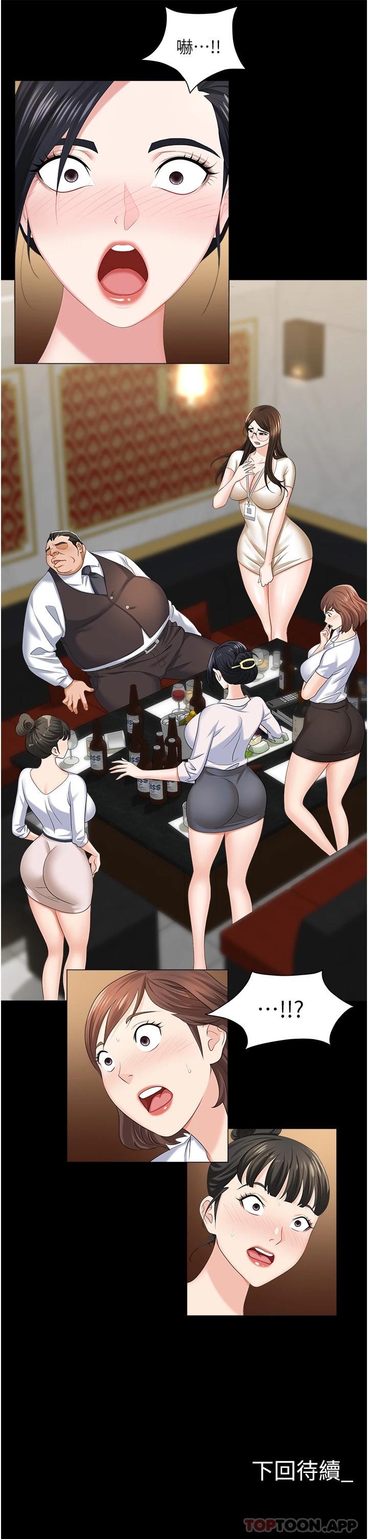 45P - 职场陷阱
