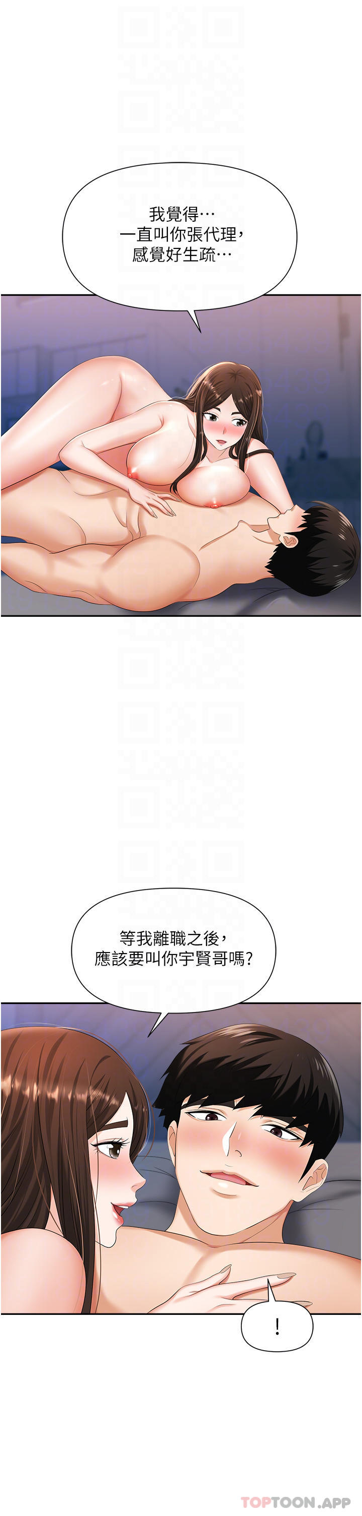 6P - 职场陷阱