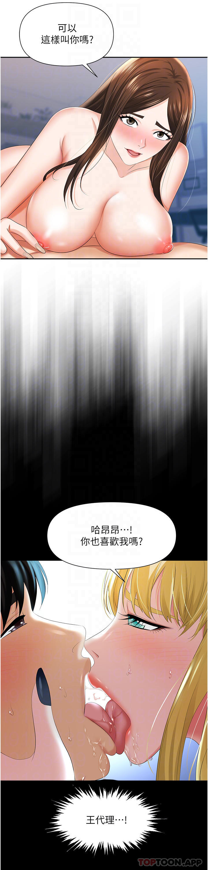 7P - 职场陷阱