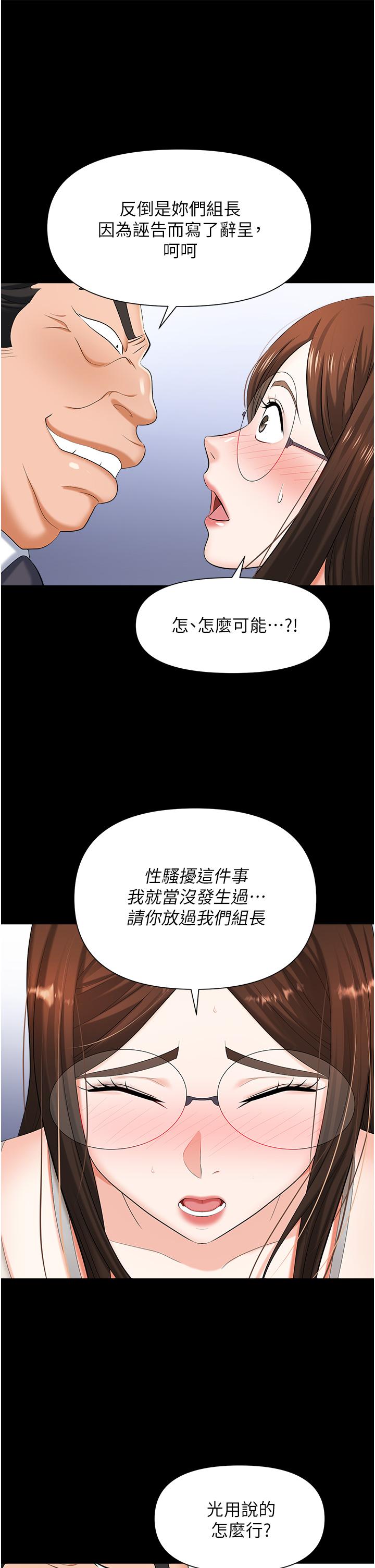 17P - 职场陷阱
