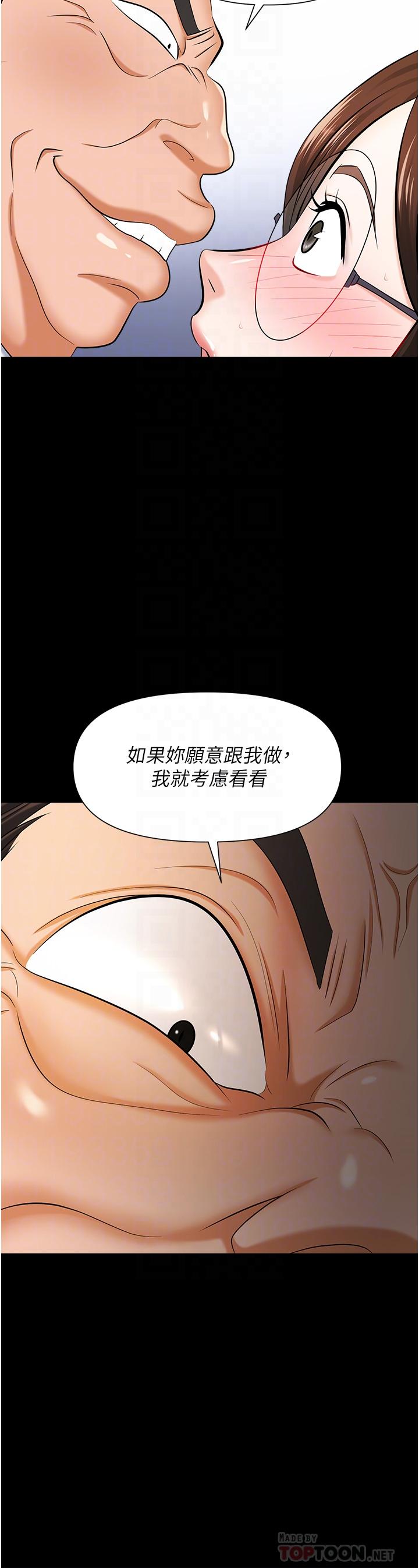 18P - 职场陷阱
