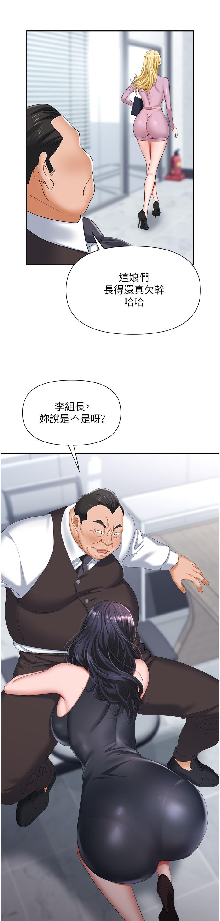 29P - 职场陷阱