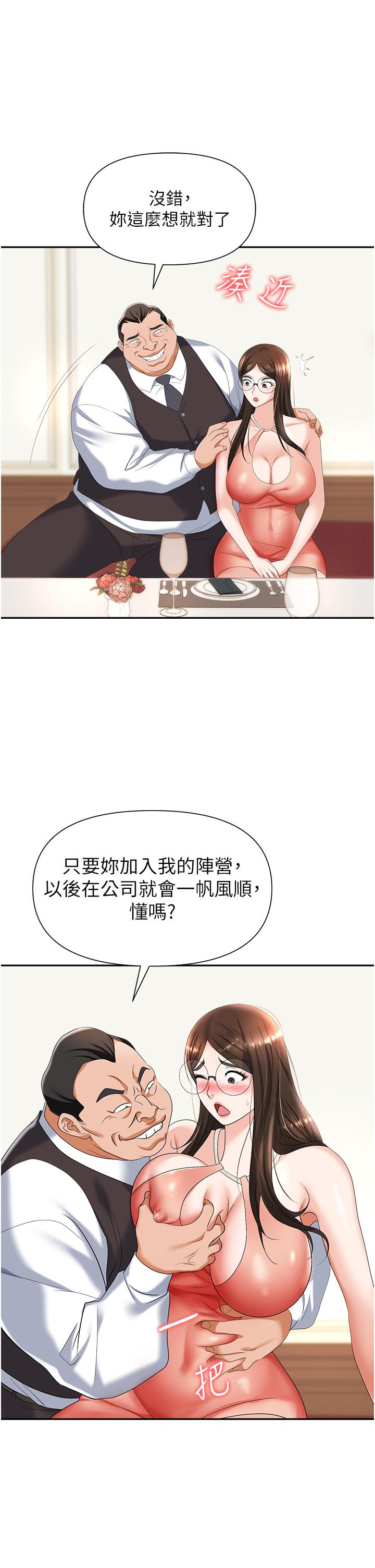 48P - 职场陷阱